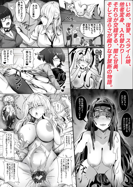 妹々粘液 - サンプル画像 5