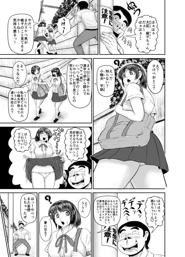 夢かと思ったら夢じゃなかった - サンプル画像 1