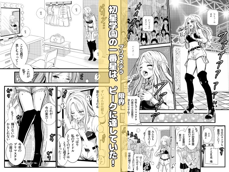 会長が落ちて込んでたから、覚醒した僕が、わからせた。 - サンプル画像 1