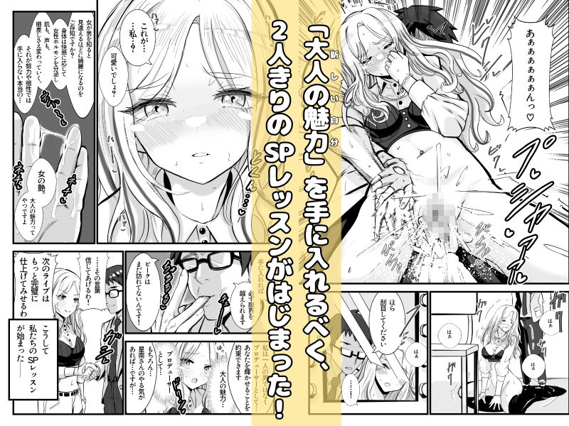 会長が落ちて込んでたから、覚醒した僕が、わからせた。 - サンプル画像 3