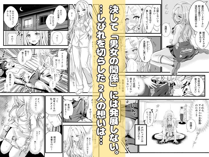 会長が落ちて込んでたから、覚醒した僕が、わからせた。 - サンプル画像 6