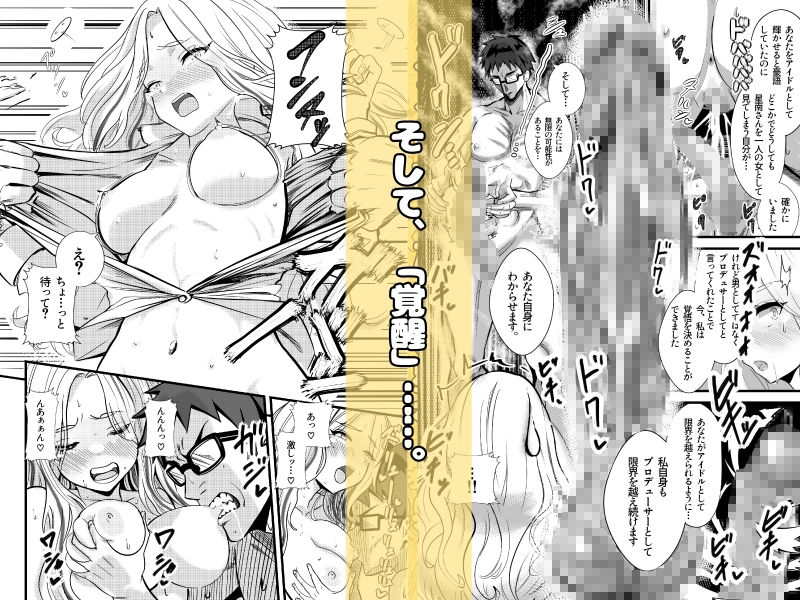 会長が落ちて込んでたから、覚醒した僕が、わからせた。 - サンプル画像 8