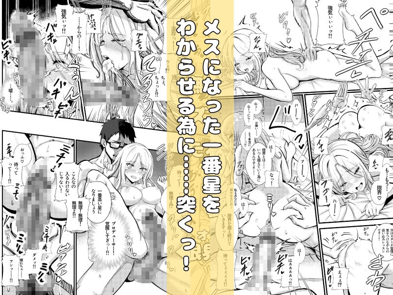 会長が落ちて込んでたから、覚醒した僕が、わからせた。 - サンプル画像 9