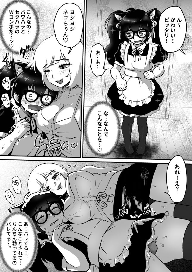 巨乳巨根シーメールインフルエンサーの男の娘マネージャーになった僕 - サンプル画像 1