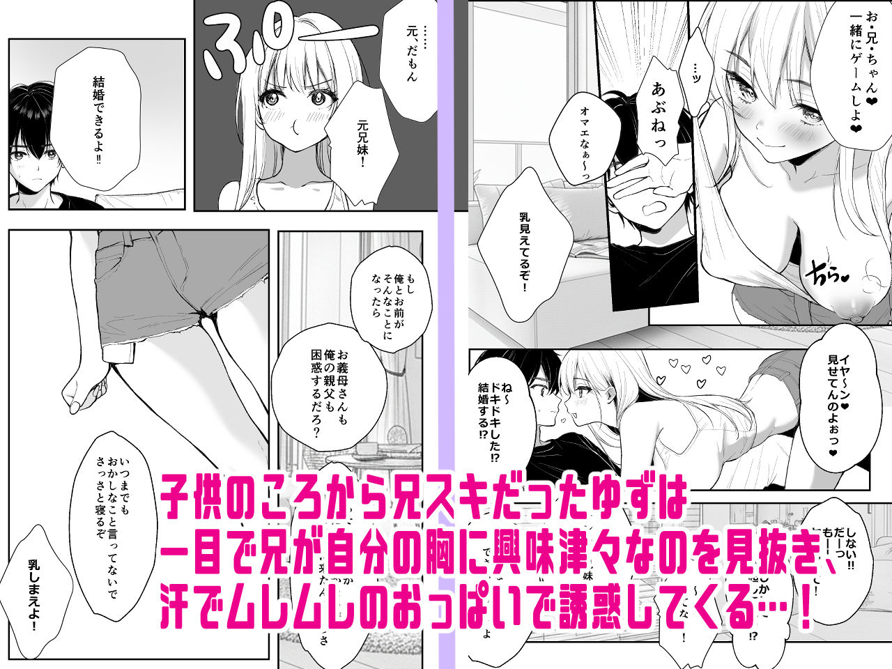 発情中の義妹がムレ乳見せてくるんだが - サンプル画像 2