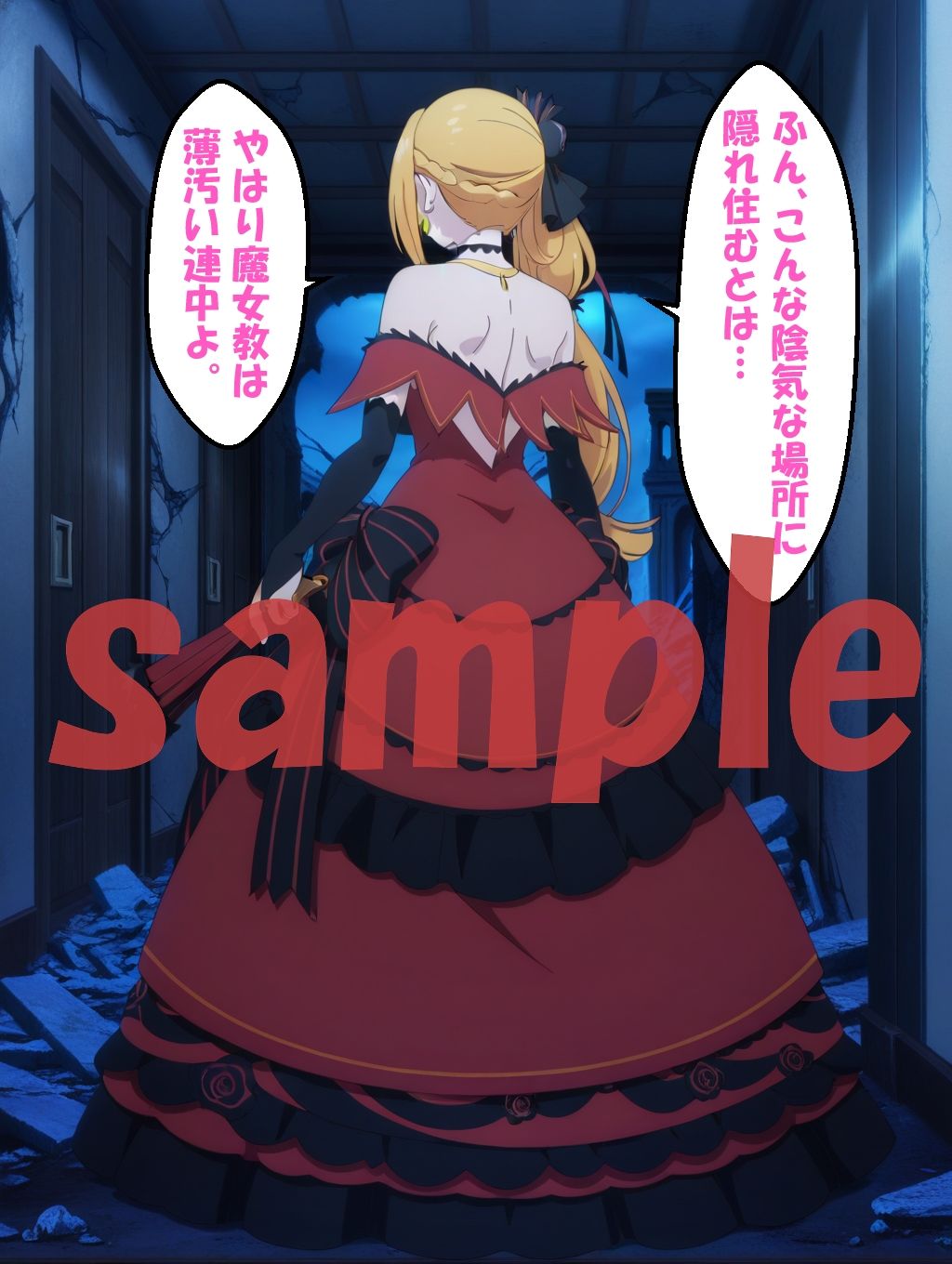 ◇ 太陽の姫君、絶望の鎖に沈む……  プリ〇ラ・バーリ〇ル ◇ - サンプル画像 2