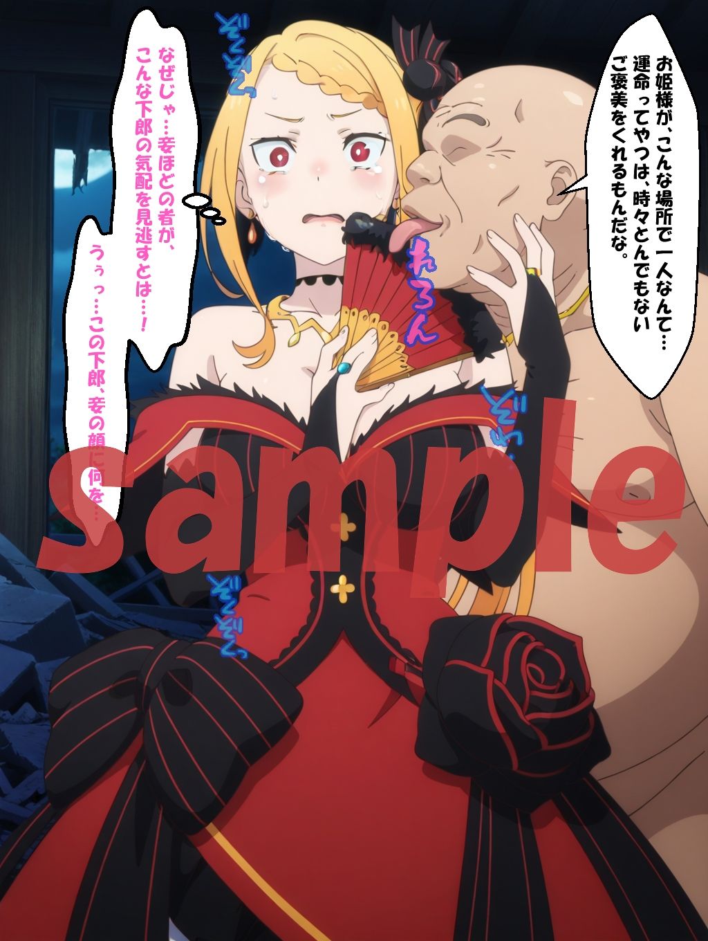 ◇ 太陽の姫君、絶望の鎖に沈む……  プリ〇ラ・バーリ〇ル ◇ - サンプル画像 3