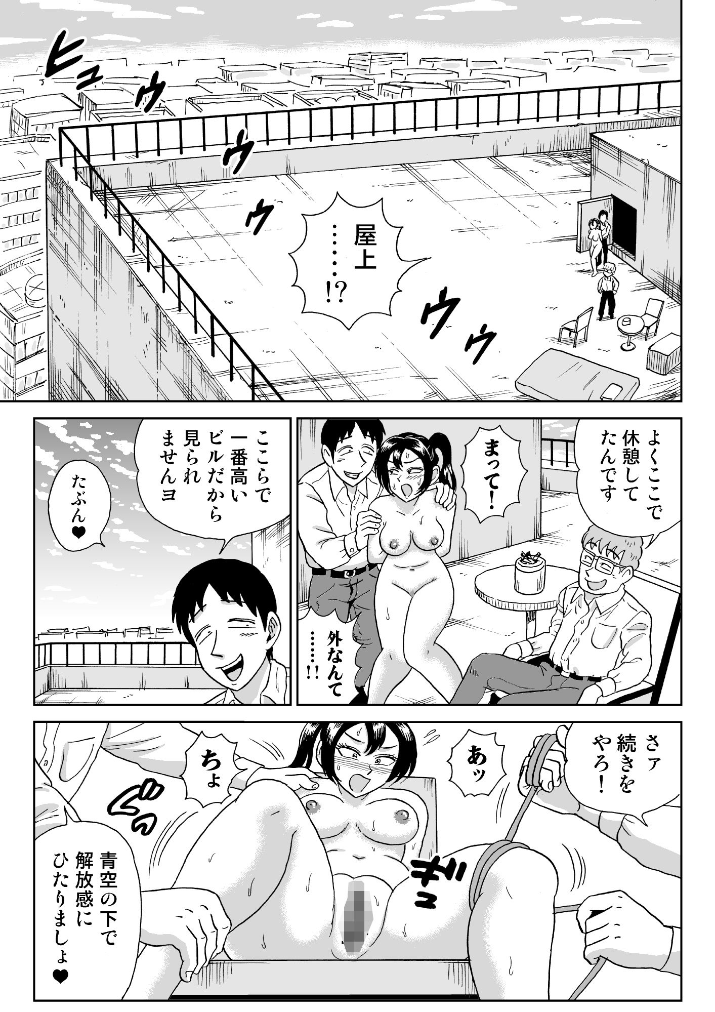 艶姿捜査姦7  好色機械男  後編 - サンプル画像 7