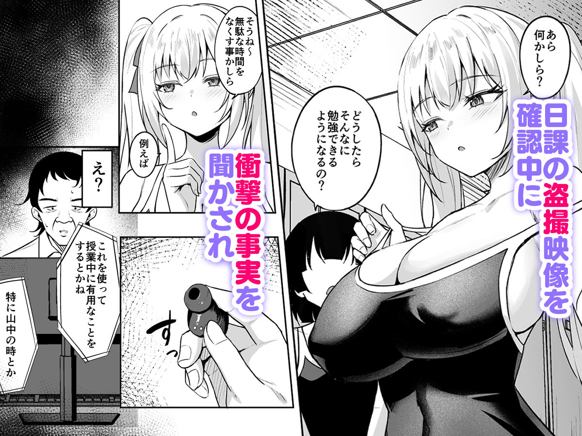 催●イヤホン  -生意気女を常識改変- - サンプル画像 2