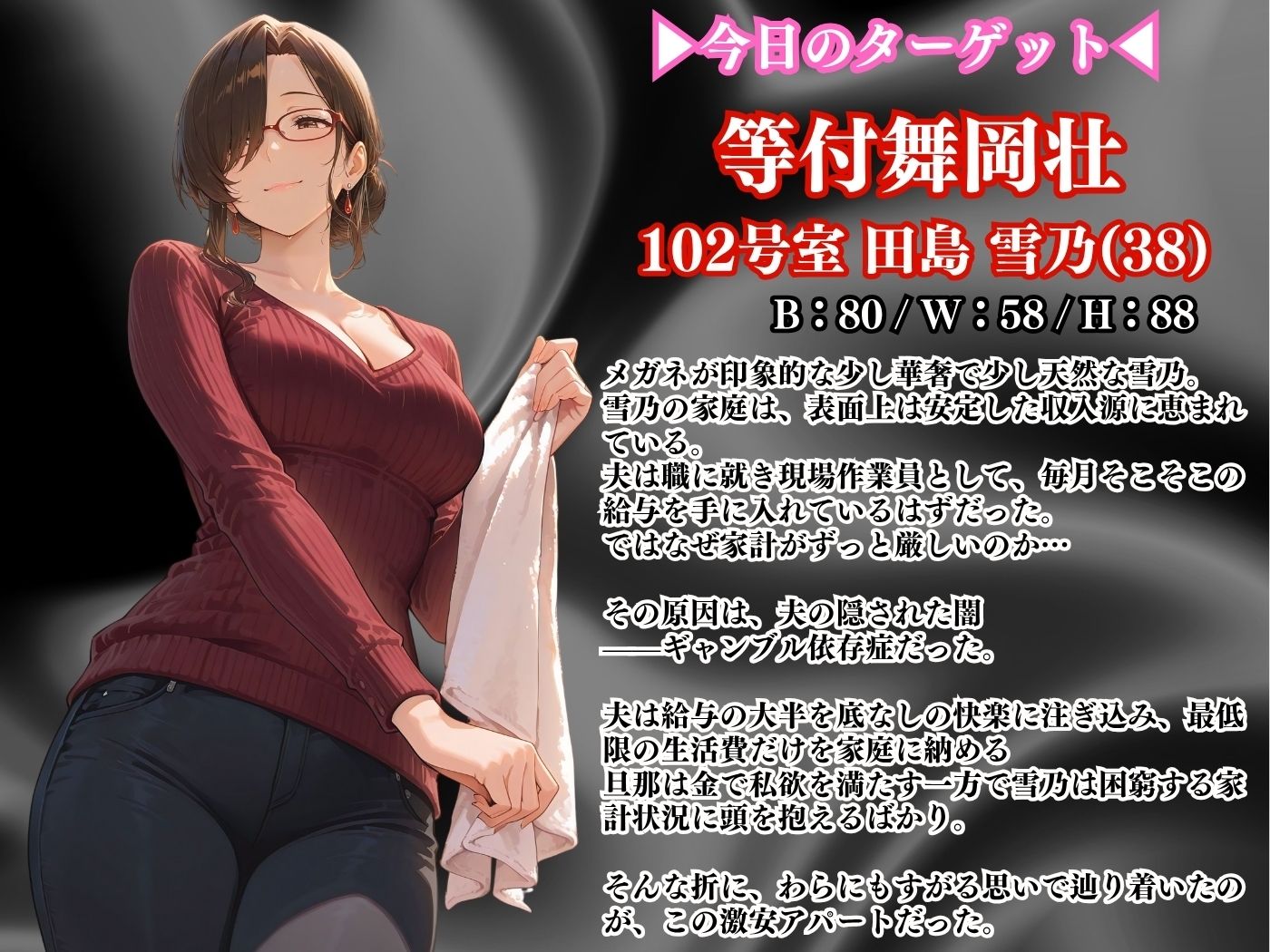 【4K高画質】人妻限定アパート 102号室 田島雪乃 〜大家のペットになった日編〜 - サンプル画像 2