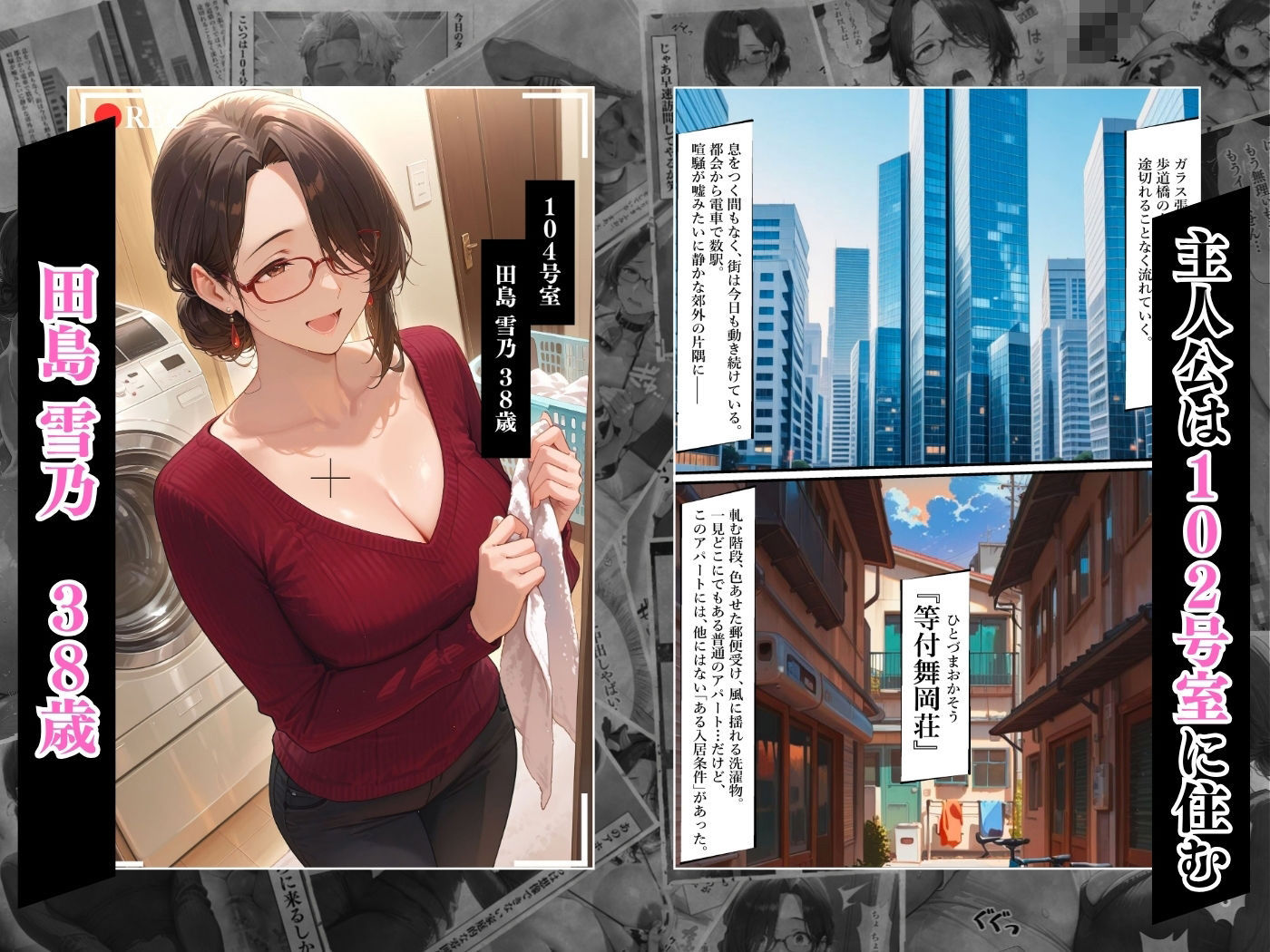 【4K高画質】人妻限定アパート 102号室 田島雪乃 〜大家のペットになった日編〜 - サンプル画像 4