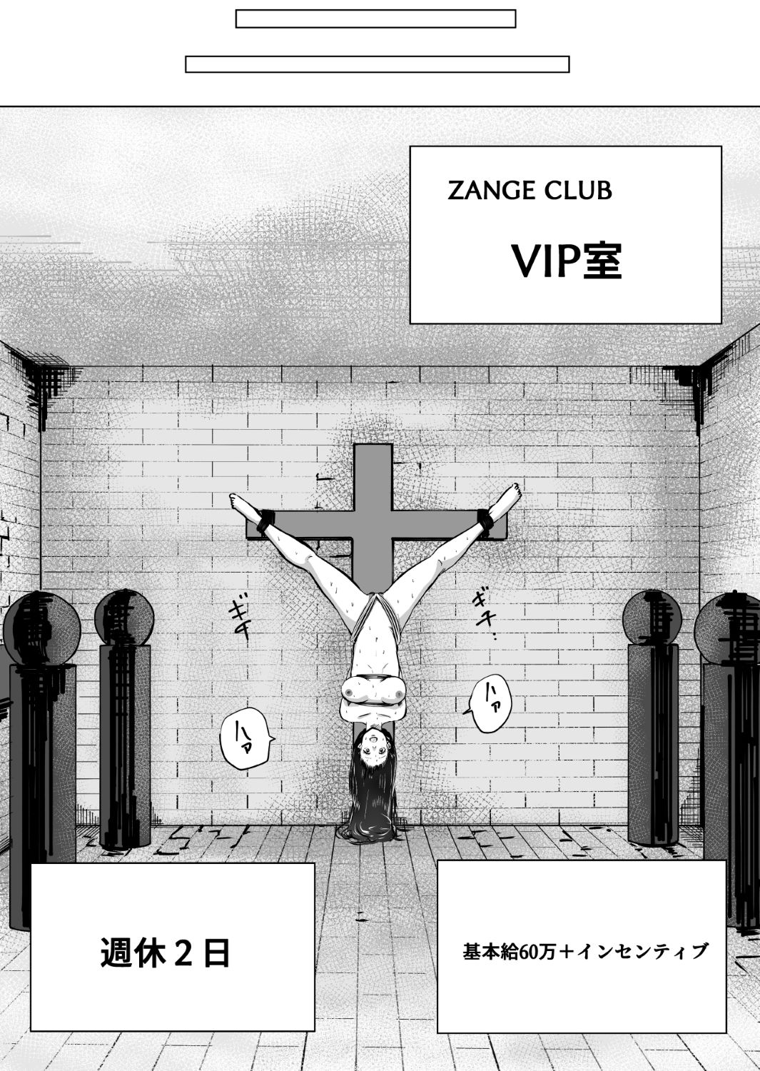 大好きな彼氏のためにバイトを始めたら元に戻れない身体になった話（後編） - サンプル画像 1