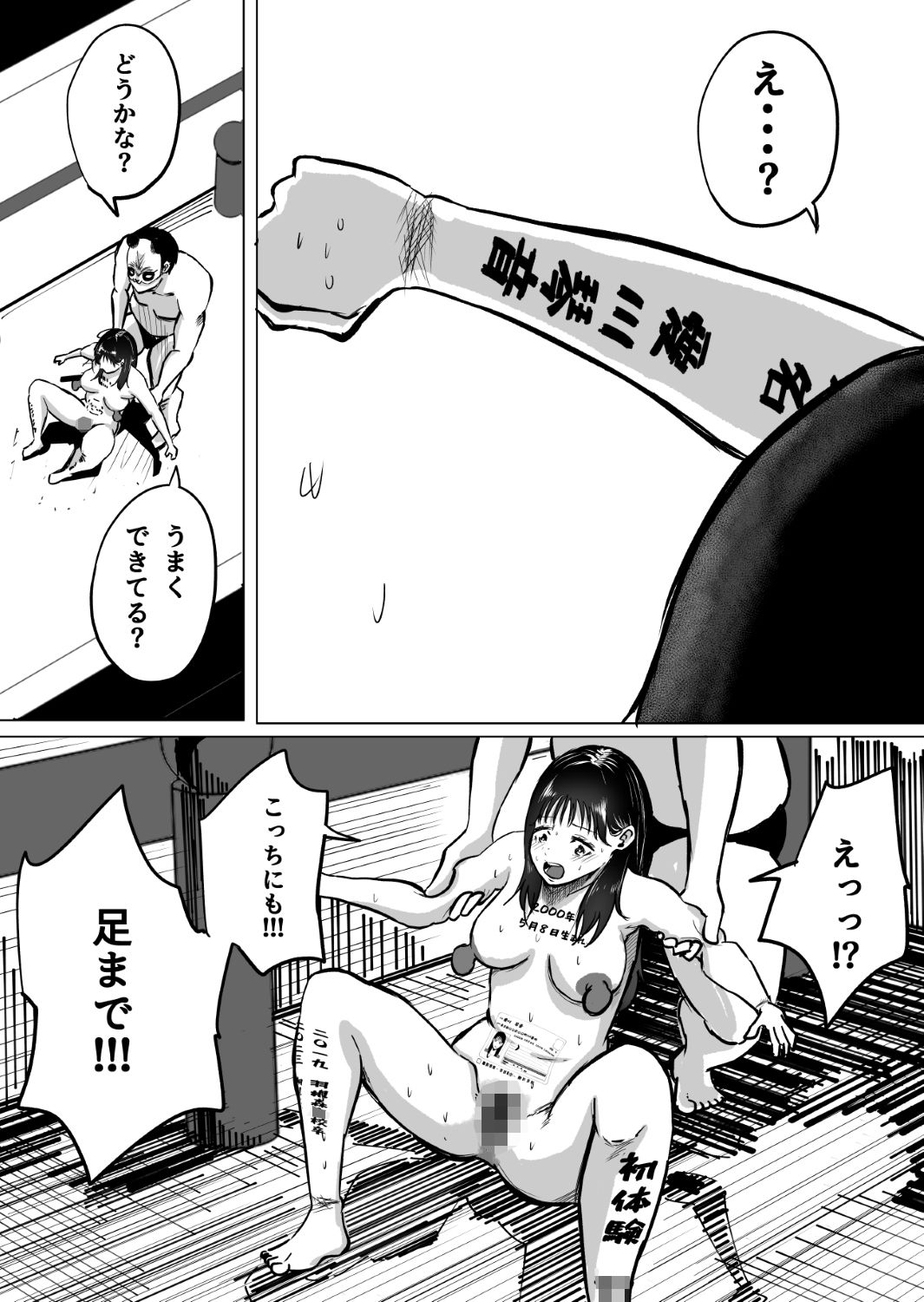 大好きな彼氏のためにバイトを始めたら元に戻れない身体になった話（後編） - サンプル画像 6