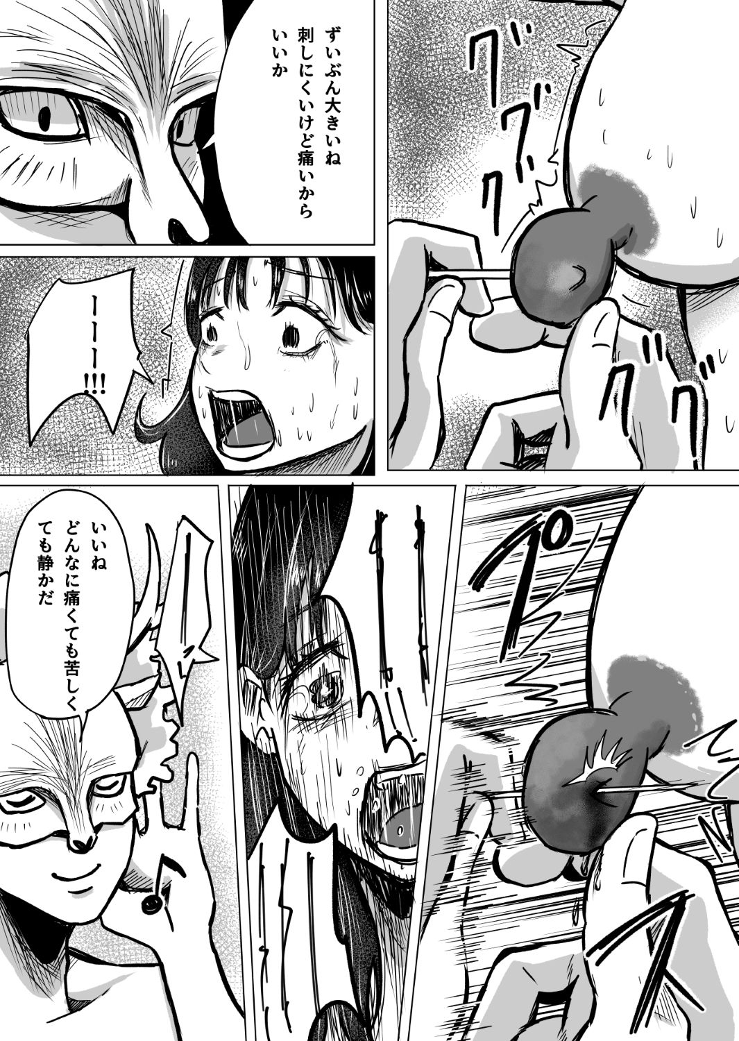 大好きな彼氏のためにバイトを始めたら元に戻れない身体になった話（後編） - サンプル画像 8