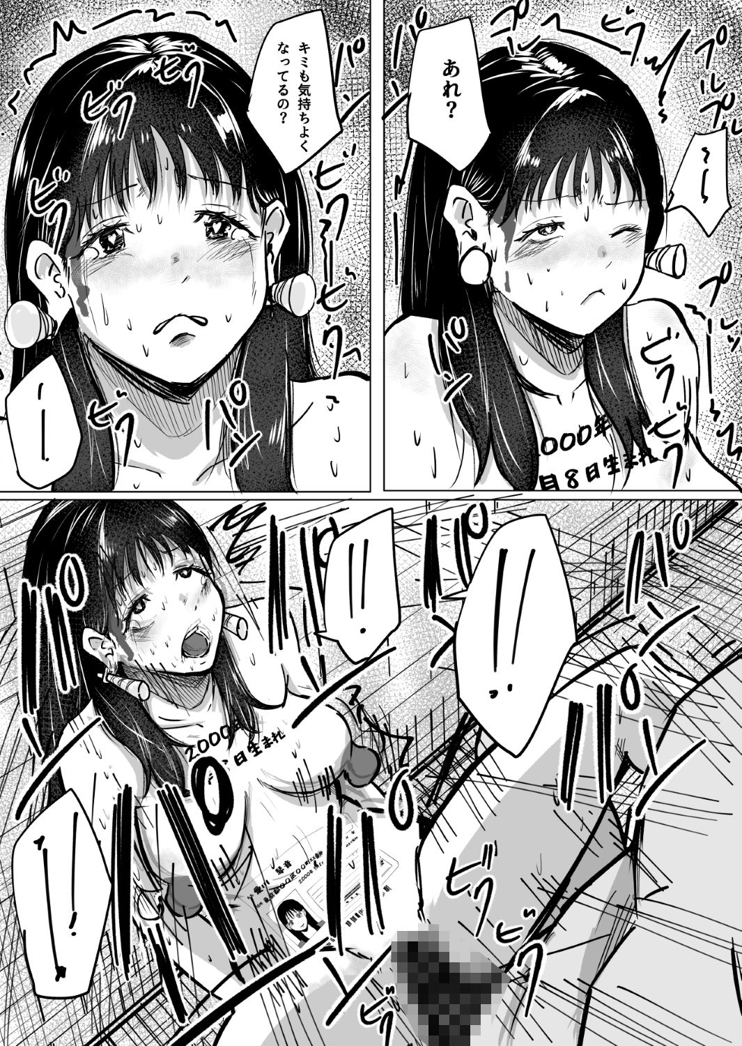 大好きな彼氏のためにバイトを始めたら元に戻れない身体になった話（後編） - サンプル画像 9