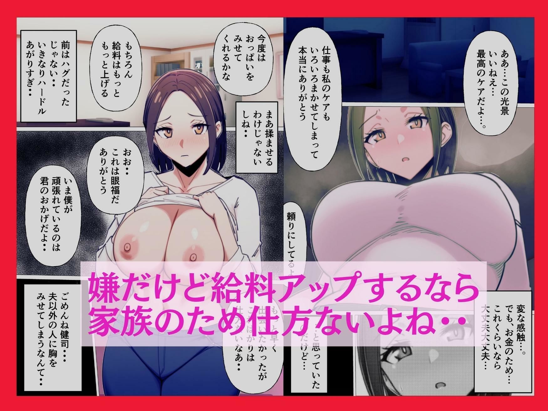 給料アップにつられて淫乱化していく人妻母親 - サンプル画像 4