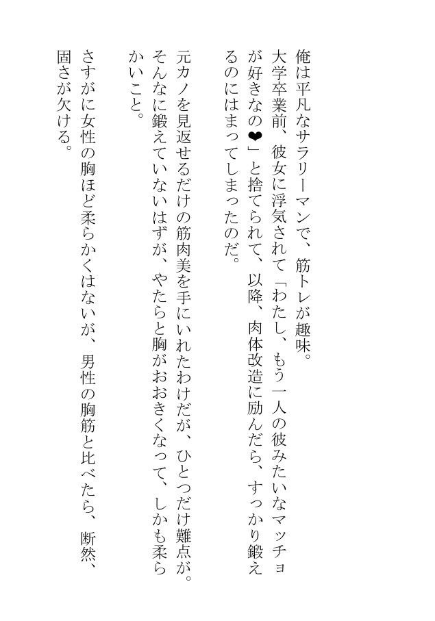 弱点のおっぱいを隠せないヒーローは怪人にどれだけ搾乳されても屈しません！ - サンプル画像 1