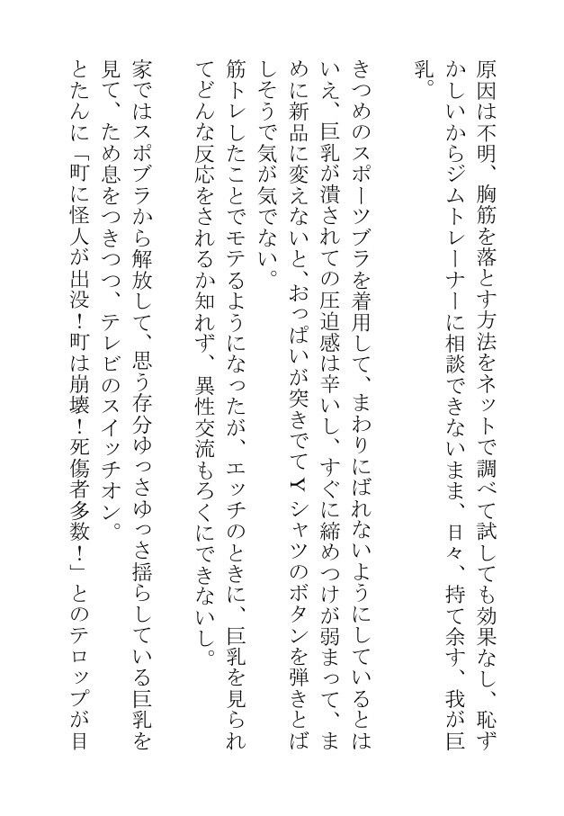 弱点のおっぱいを隠せないヒーローは怪人にどれだけ搾乳されても屈しません！ - サンプル画像 2