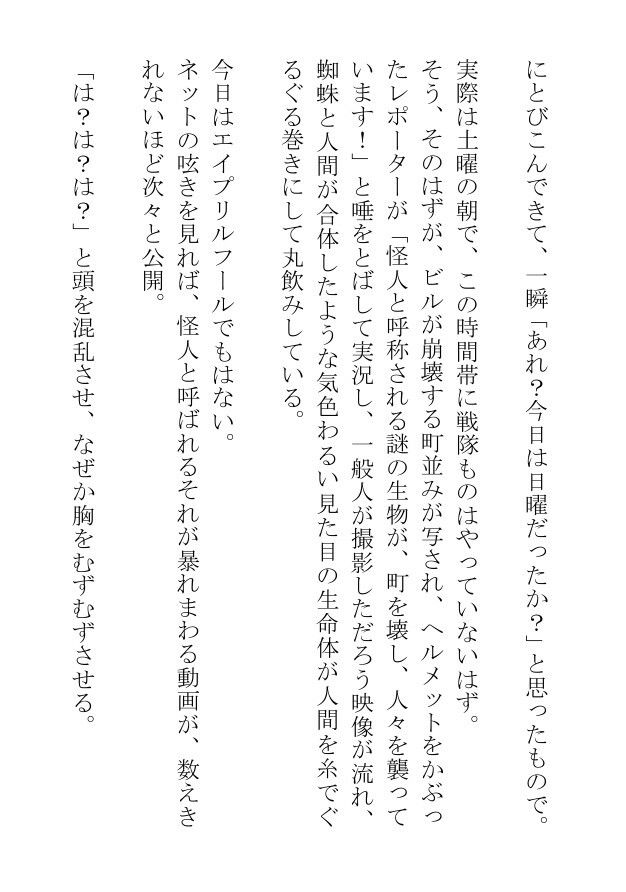 弱点のおっぱいを隠せないヒーローは怪人にどれだけ搾乳されても屈しません！ - サンプル画像 3