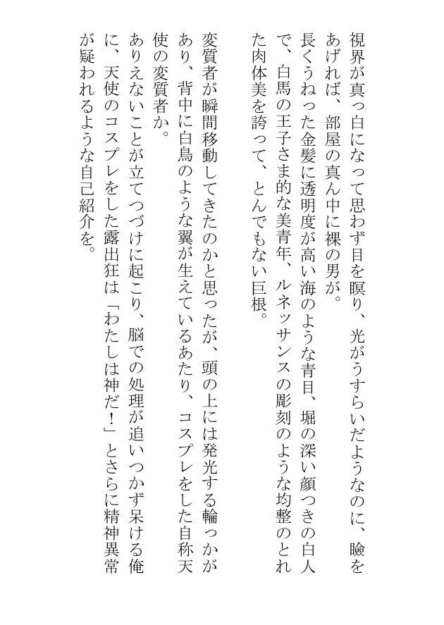 弱点のおっぱいを隠せないヒーローは怪人にどれだけ搾乳されても屈しません！ - サンプル画像 5