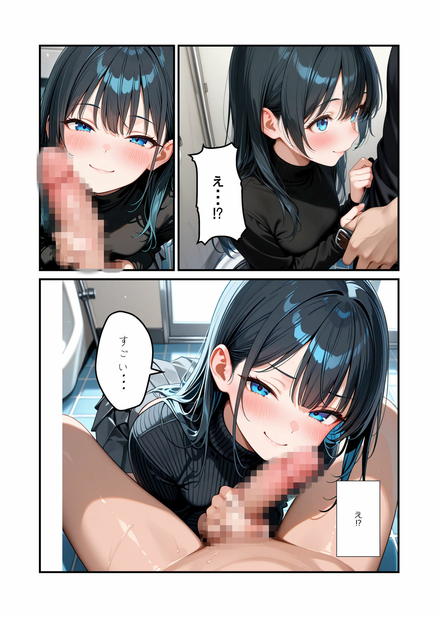 しあわせな性策 - サンプル画像 3