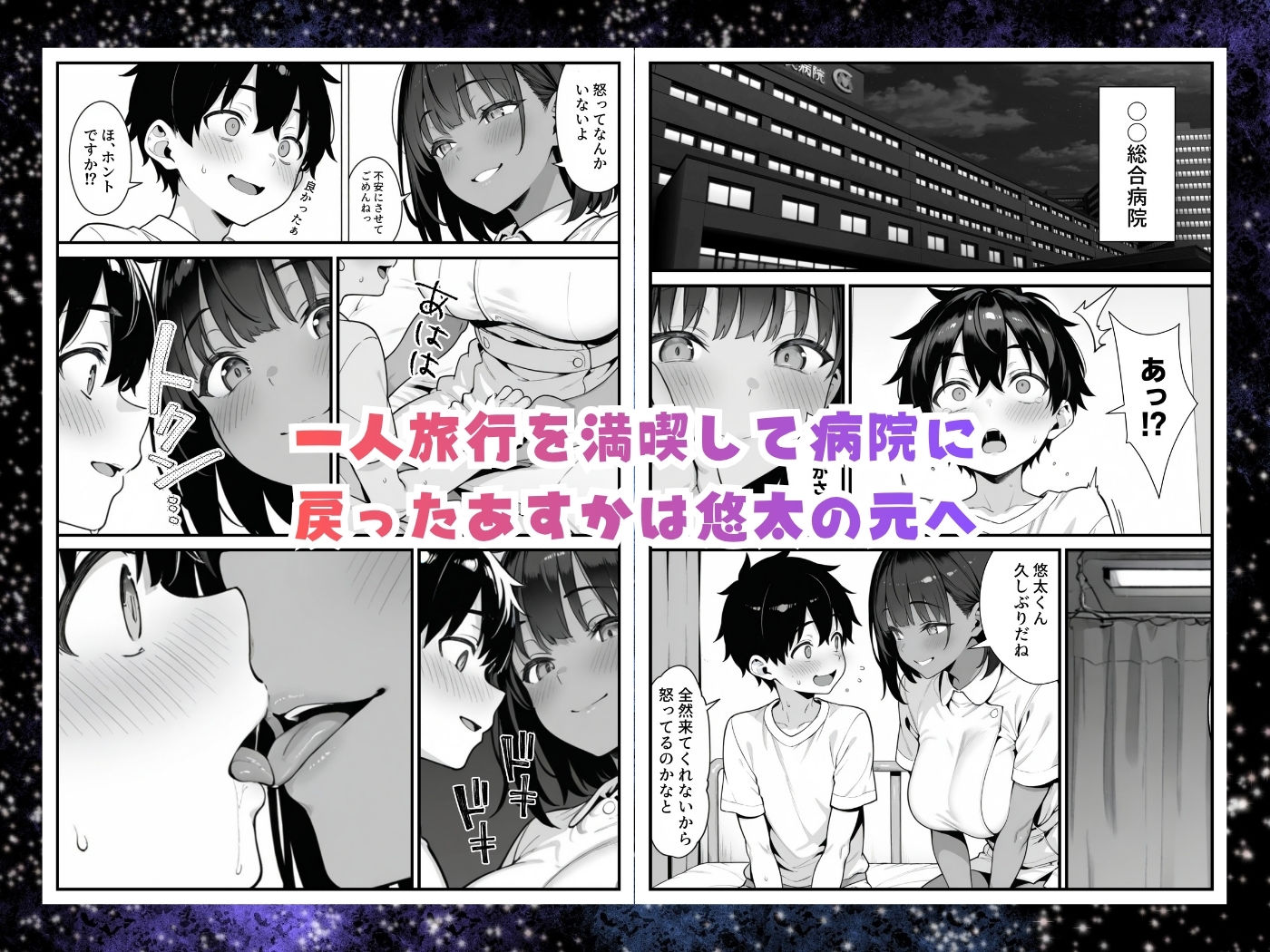 セックス依存症の人妻ナースは今日も性欲を我慢できない4 - サンプル画像 7