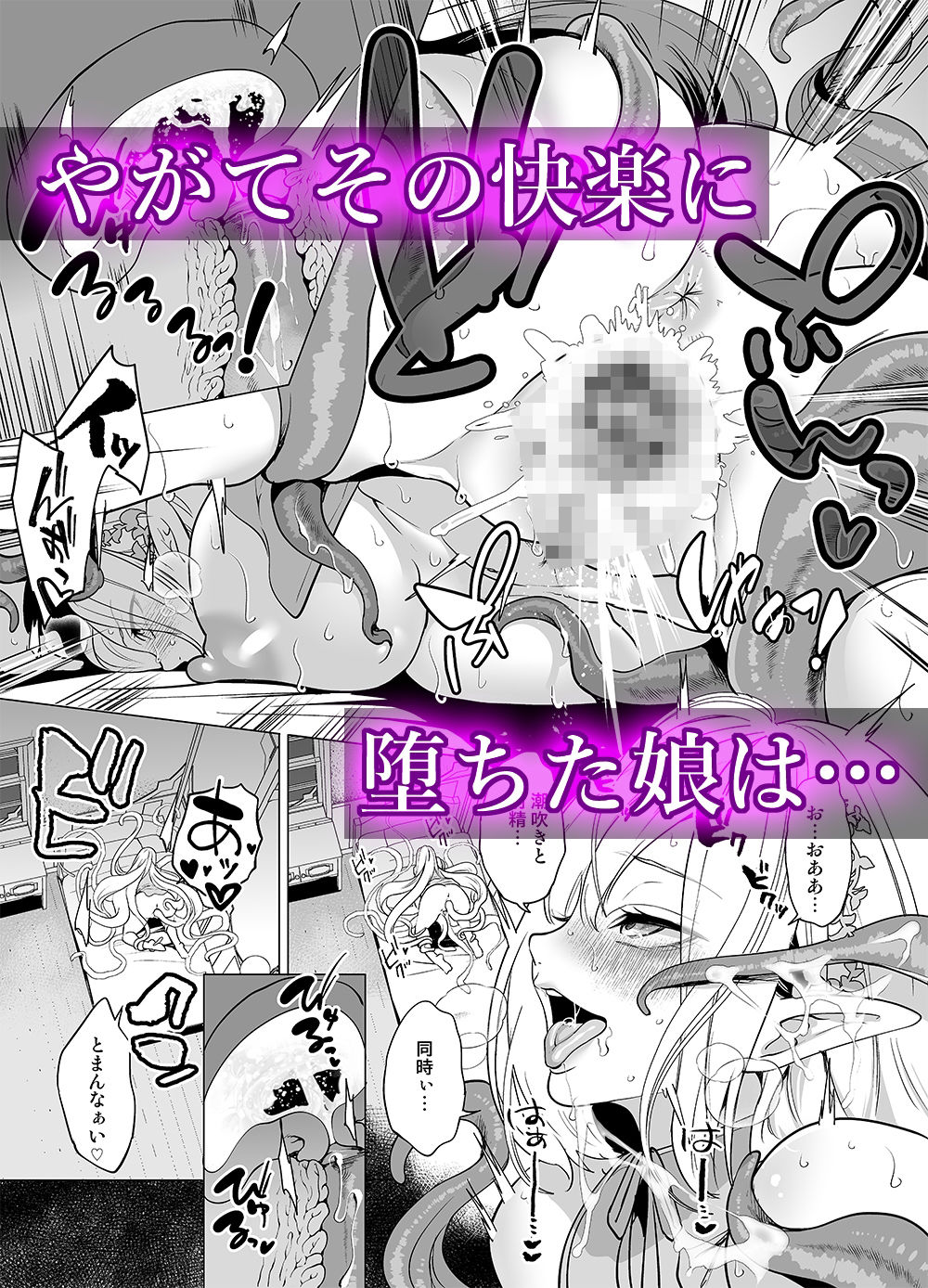 触手と感覚共有して孕んだエルフ母娘の受難 - サンプル画像 6