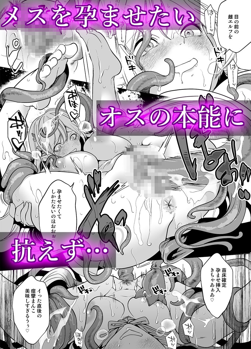 触手と感覚共有して孕んだエルフ母娘の受難 - サンプル画像 7