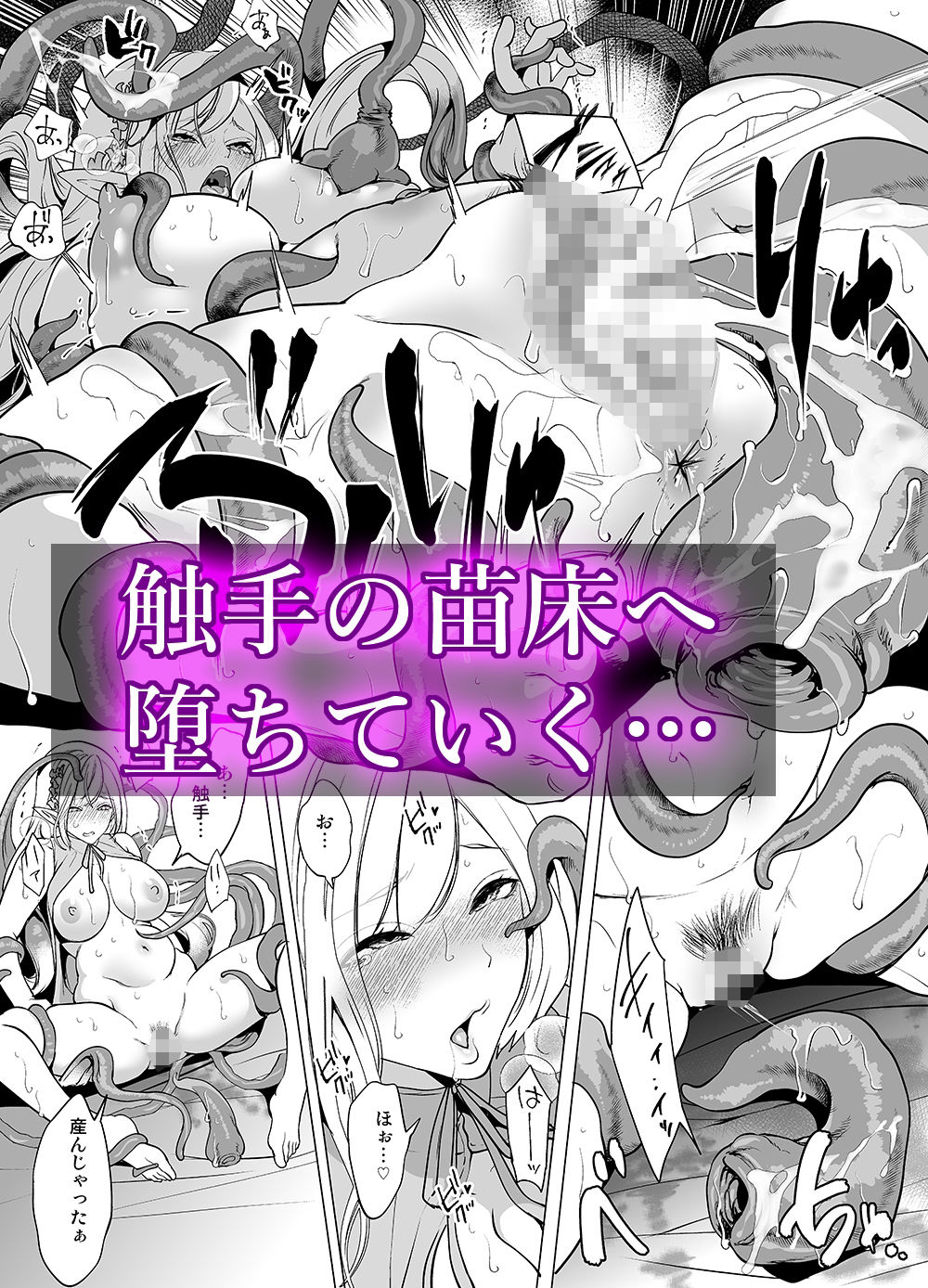 触手と感覚共有して孕んだエルフ母娘の受難 - サンプル画像 8