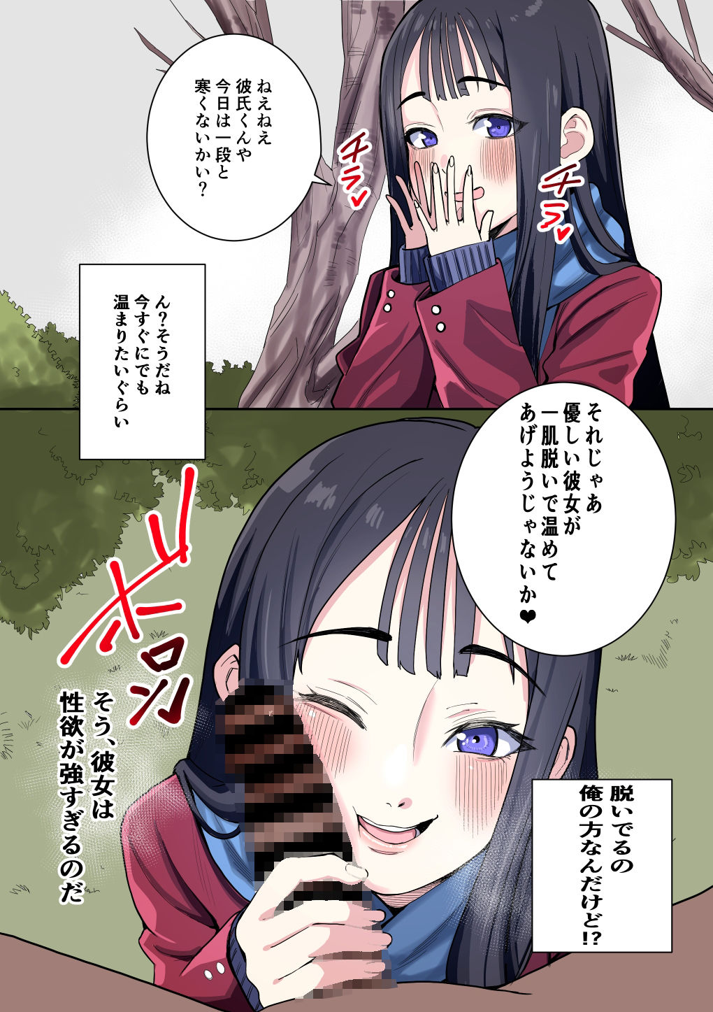 ぬくみちゃん - サンプル画像 2