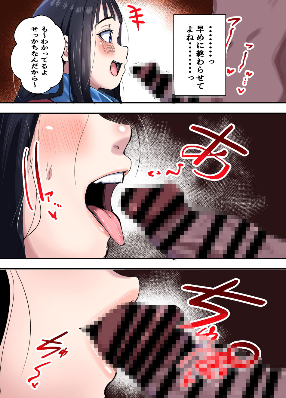 ぬくみちゃん - サンプル画像 3