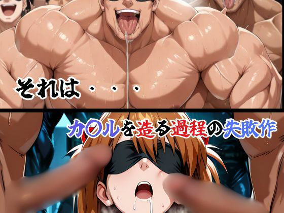 ロンギヌスの檻 ―彼女と複製体たち― - サンプル画像 3