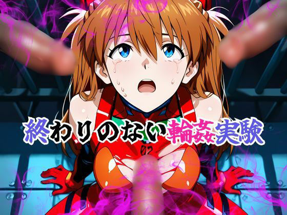 ロンギヌスの檻 ―彼女と複製体たち― - サンプル画像 4