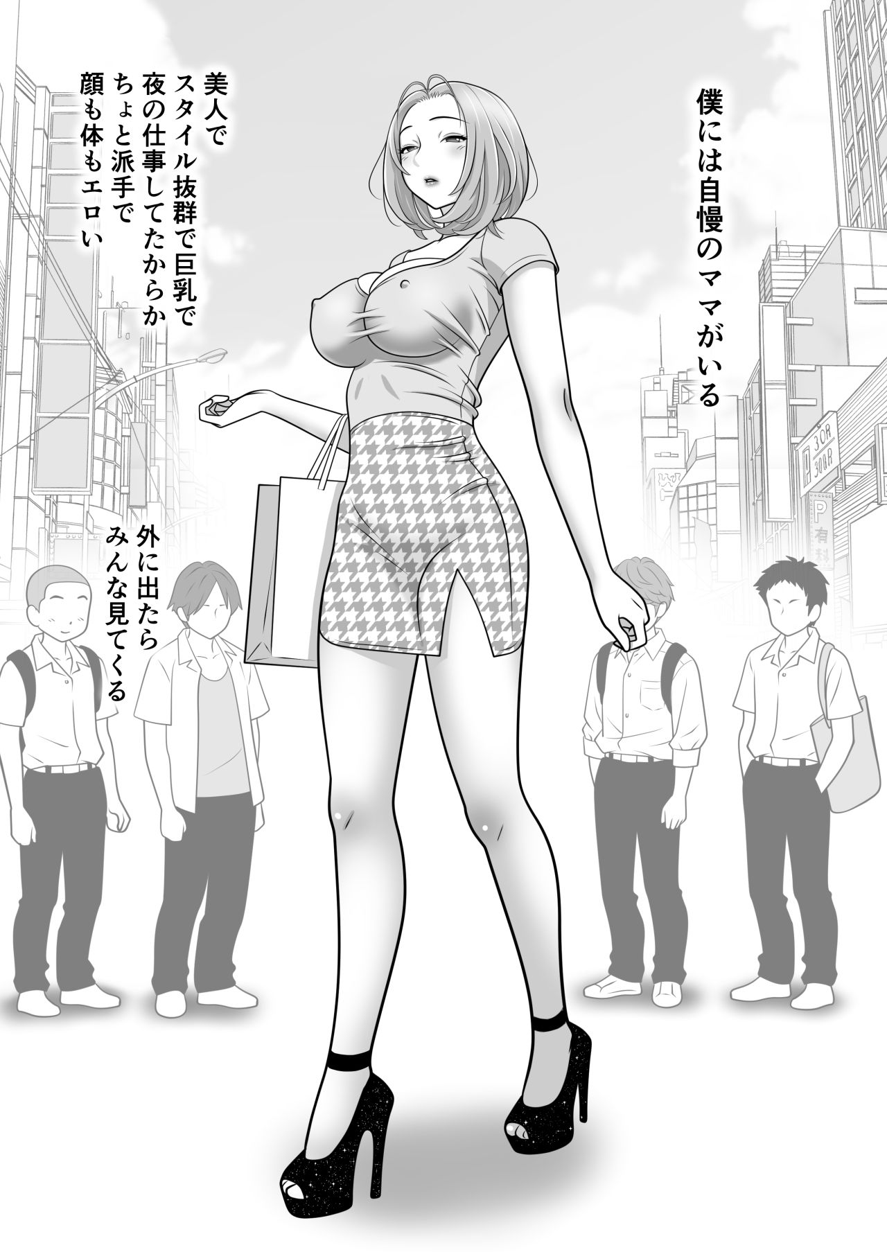 ママはこう愛するのだ。 - サンプル画像 2