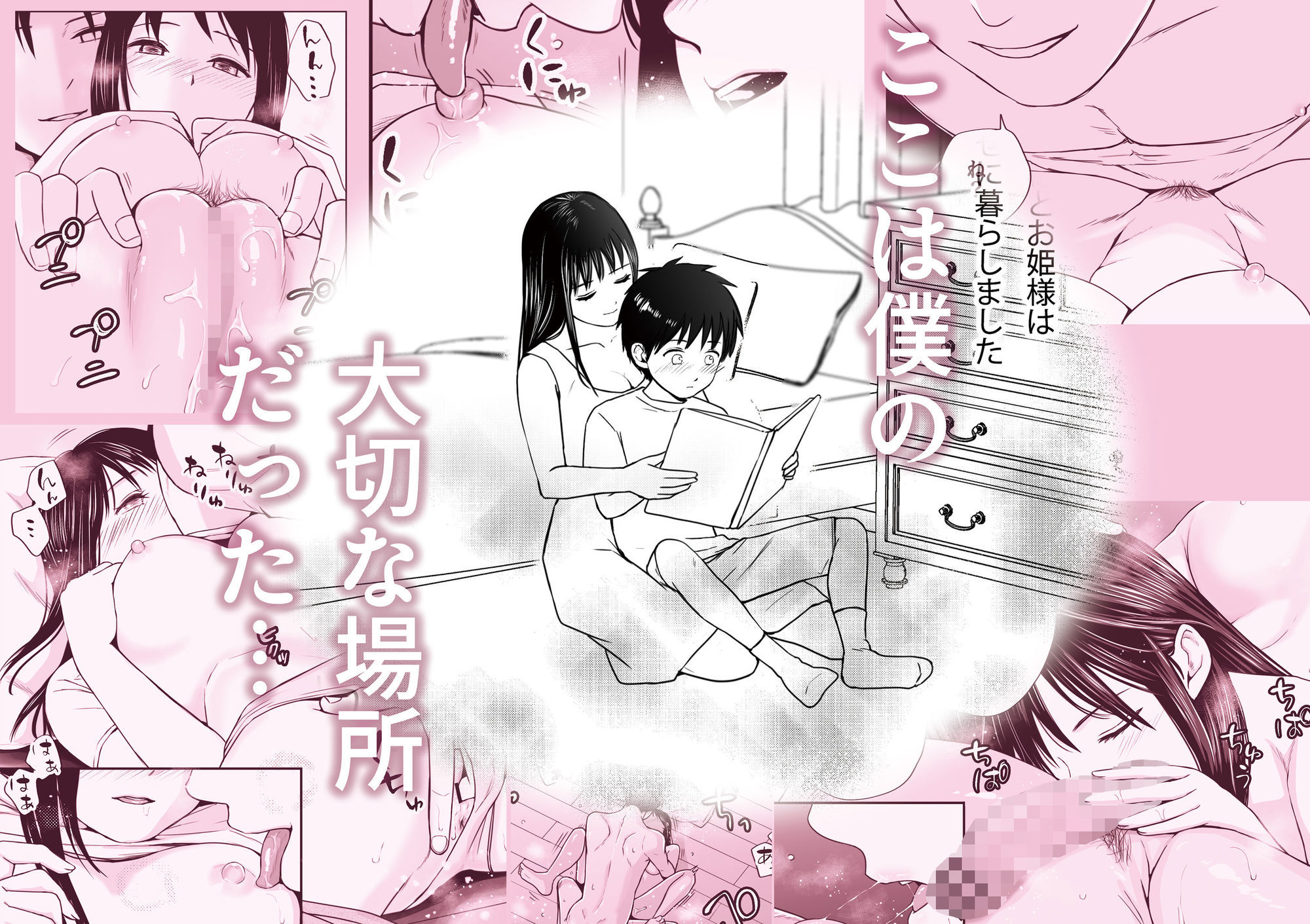 遅く生まれた君が悪い - サンプル画像 7