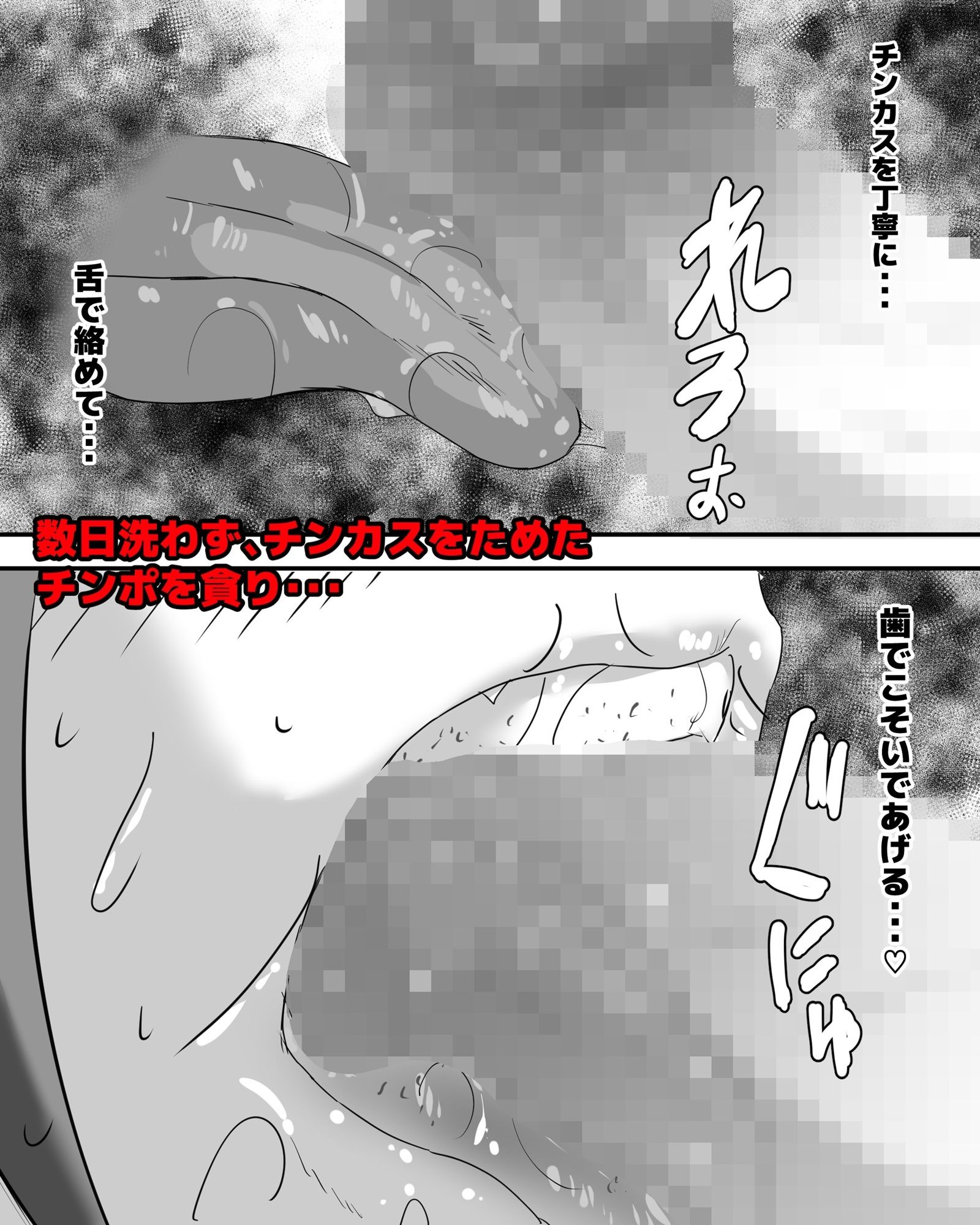 浴尿女と便所不潔オナニー - サンプル画像 3