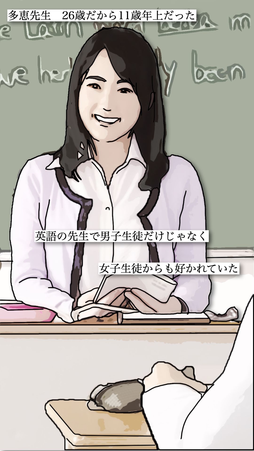 僕が本気で好きになった  体育教師と結婚していた多恵先生 - サンプル画像 2