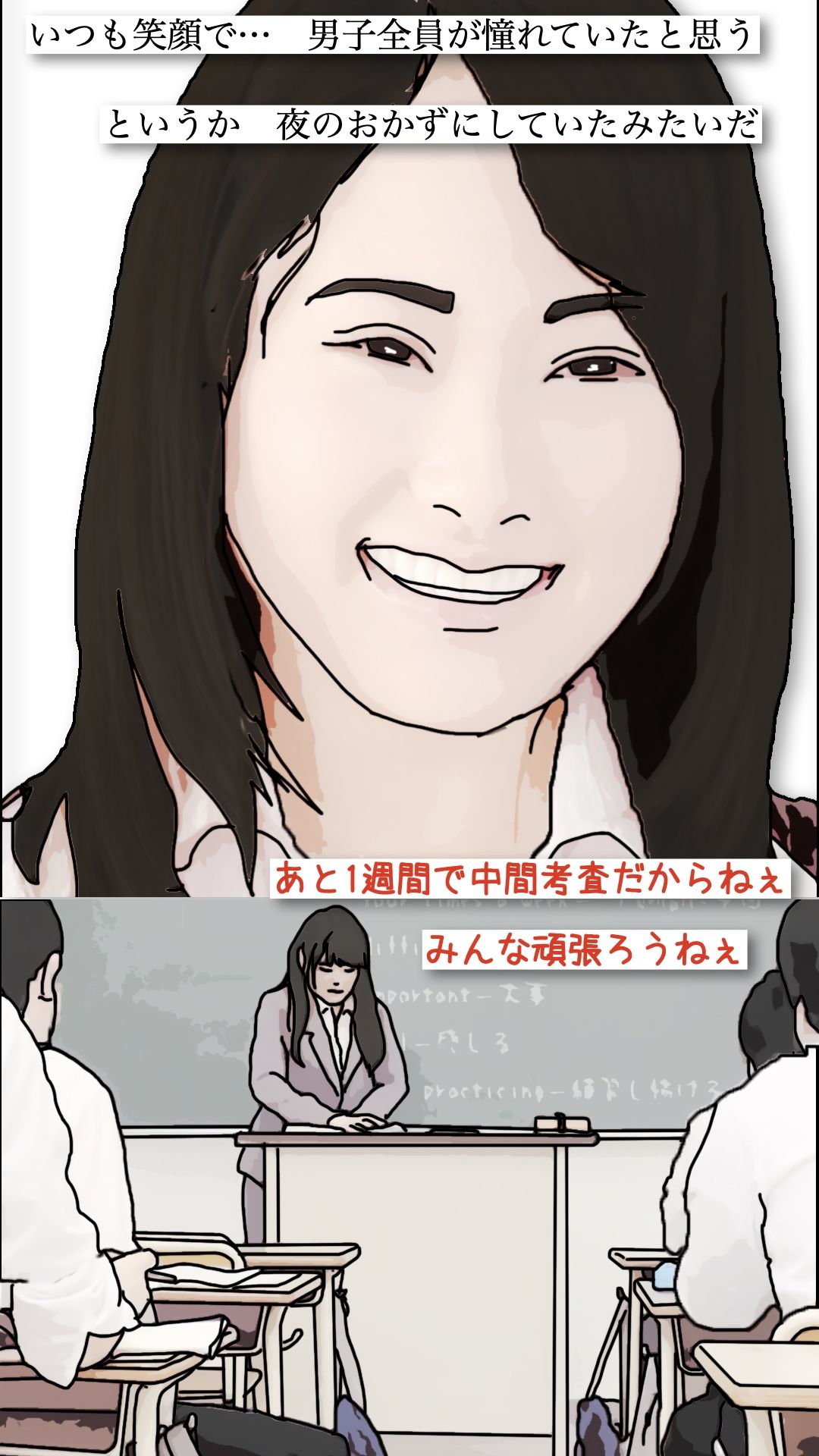 僕が本気で好きになった  体育教師と結婚していた多恵先生 - サンプル画像 5