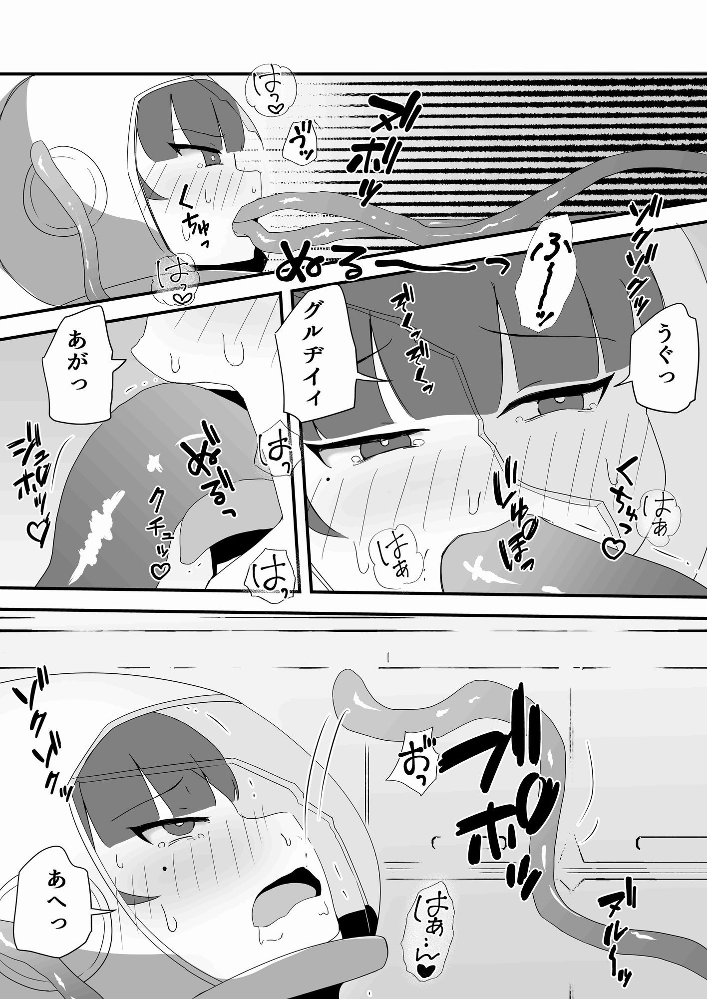 触手にスーツ破壊され種付けされる女 - サンプル画像 2