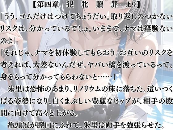 ネトラレノムスメ 狙われた美女エース - サンプル画像 2