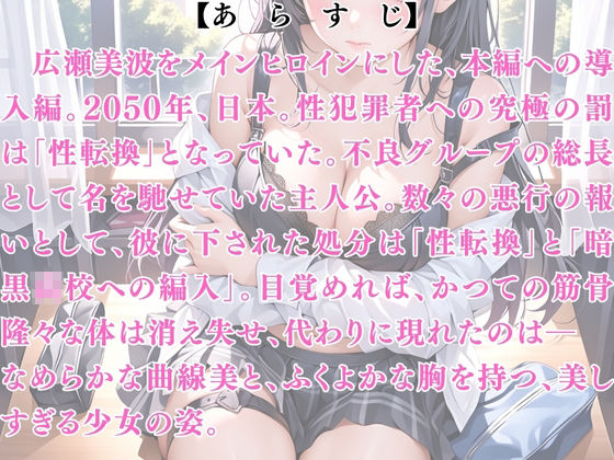 突然美少女にされた俺 TSFNTRプログラム  導入編 - サンプル画像 1