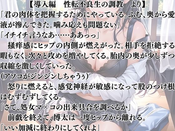突然美少女にされた俺 TSFNTRプログラム  導入編 - サンプル画像 2