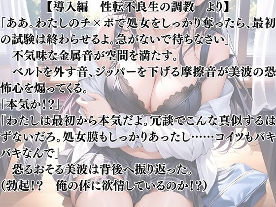 突然美少女にされた俺 TSFNTRプログラム  導入編 - サンプル画像 3