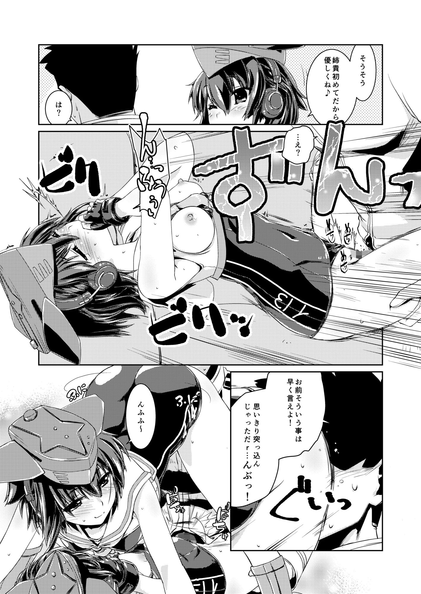 13と14はあそびたい！ - サンプル画像 2