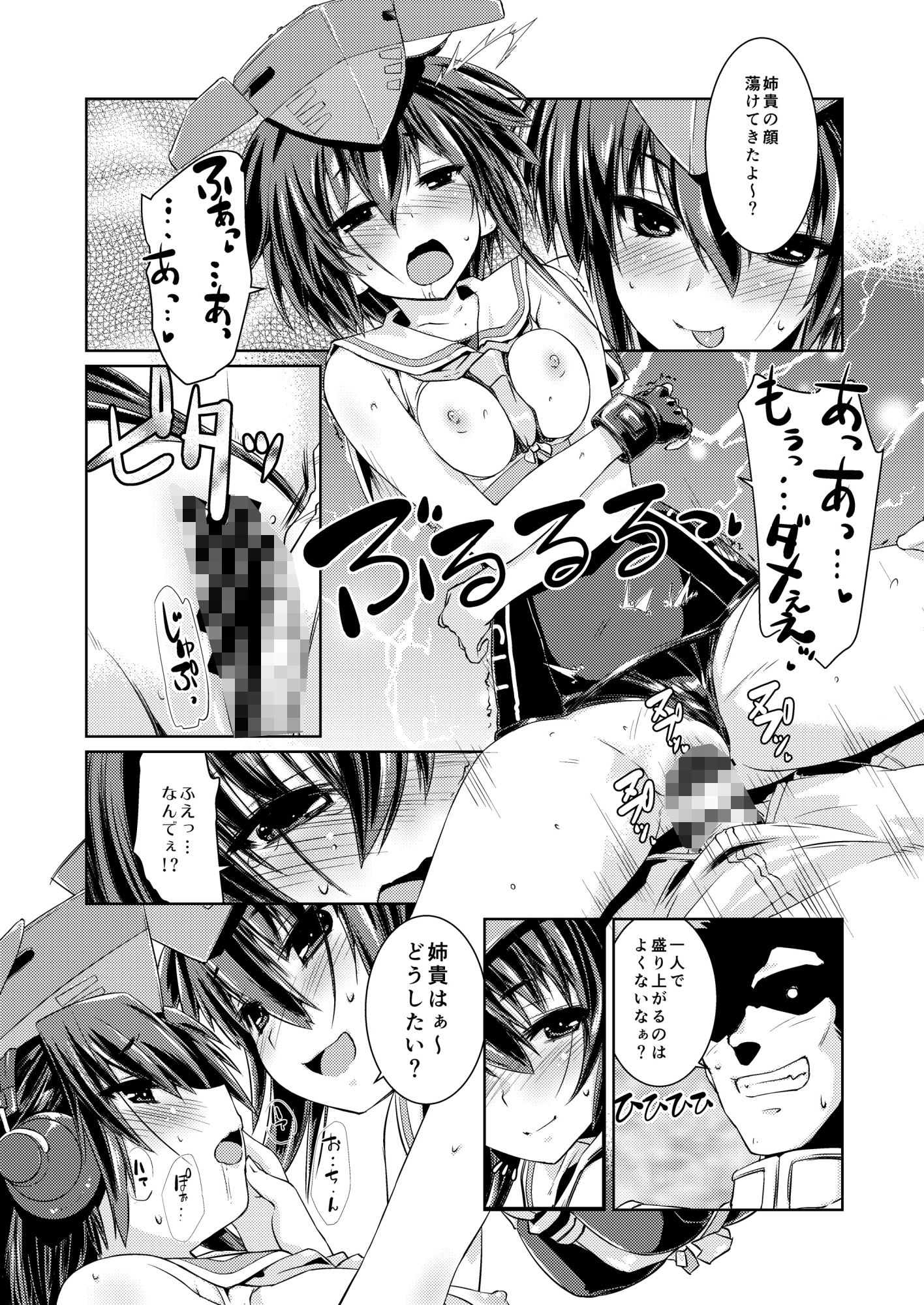 13と14はあそびたい！ - サンプル画像 4