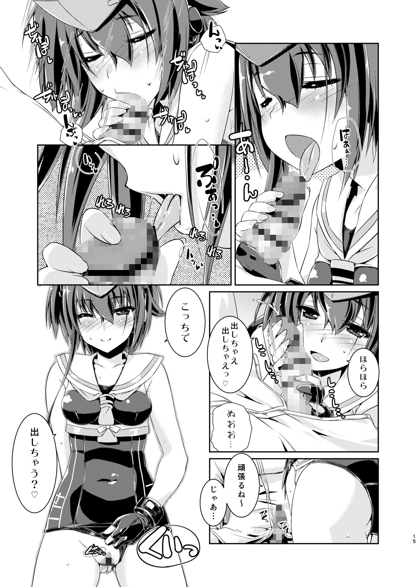 13と14はあそびたい！2 - サンプル画像 2