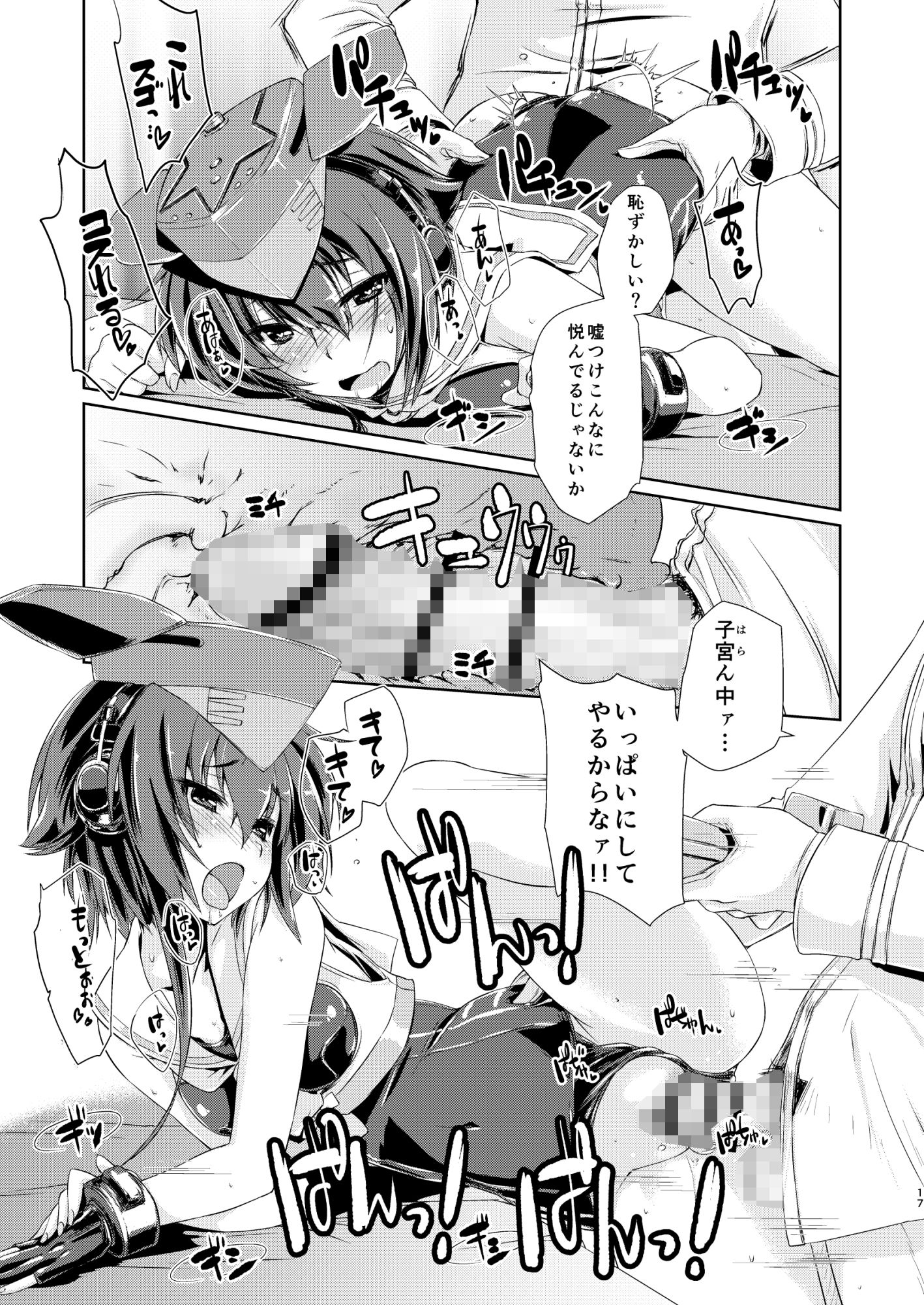 13と14はあそびたい！2 - サンプル画像 3