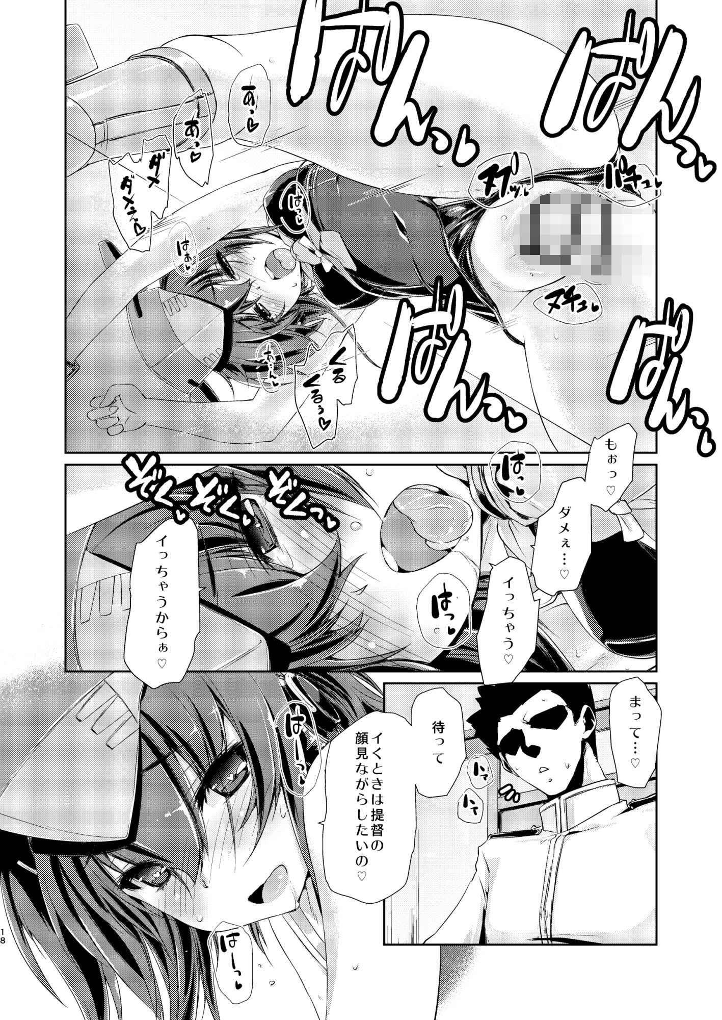 13と14はあそびたい！2 - サンプル画像 4