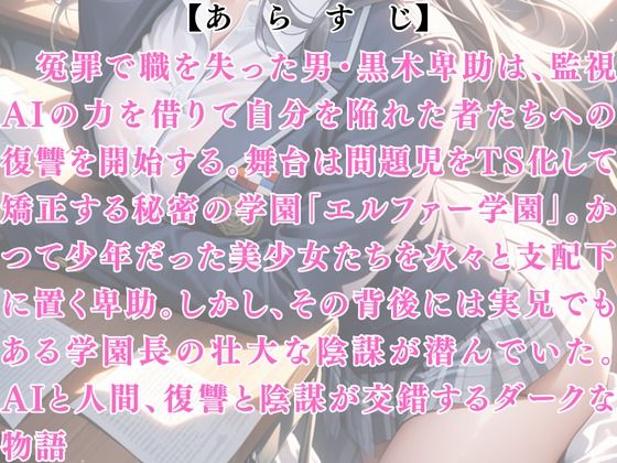 高潔巨乳美少女学園〜女体化を貪る獣 - サンプル画像 1