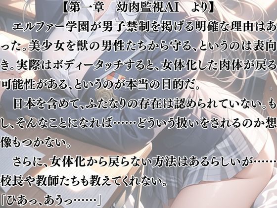 高潔巨乳美少女学園〜女体化を貪る獣 - サンプル画像 2